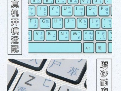 教你如何使用HP惠普电脑贴纸（简单易学的HP惠普电脑贴纸教程）