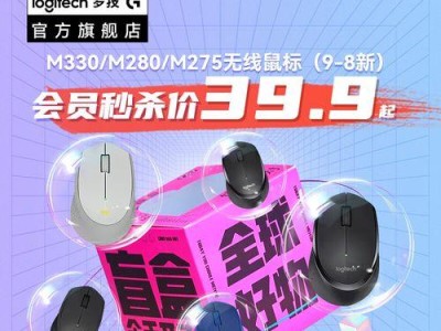 罗技M280无线鼠标的优势与特点（高性能、舒适握感、长续航力，解放你的操作体验）