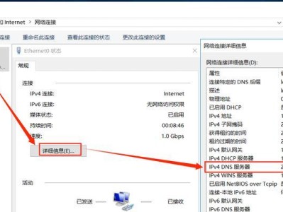 DNSProbe错误（有效解决DNSProbe错误的方法和技巧，以及常见的相关问题解答）