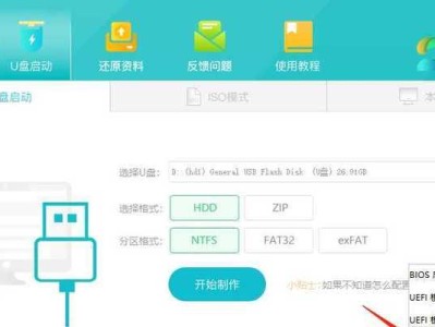 笔记本重装系统教程（轻松搞定笔记本重装系统，让电脑重新焕发活力）