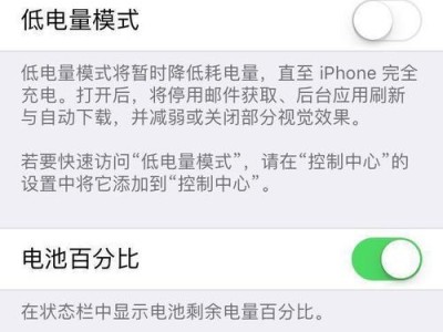 iOS9.3.35s升级全指南（无缝升级，带你畅享最新功能）
