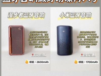 漫步者蓝牙音响（探索漫步者蓝牙音响的卓越性能和设计之美）