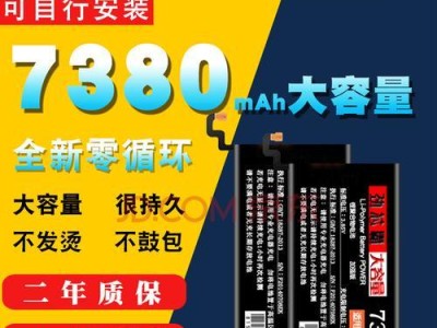 三星S7e电池性能全面解析（揭秘三星S7e电池续航能力及质量保障措施）