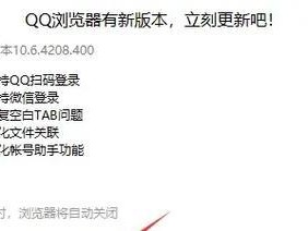 如何升级浏览器到最新版本（简单实用的浏览器升级方法，让您畅享更好的上网体验）