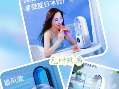 以落地扇空调怎么样？（了解落地扇空调的优势与劣势）