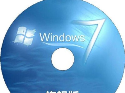 使用Win7光盘进行系统安装的详细教程（通过光盘安装Win7系统，轻松更新您的计算机）