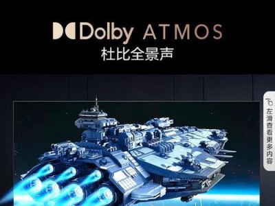 海信电视M系列（探索智能科技，享受卓越视听体验）