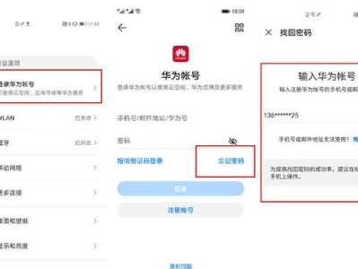 荣耀电脑密码重置教程（忘记密码怎么办？荣耀电脑密码重置教程帮您解决！）