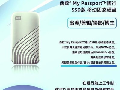 便携固态移动硬盘怎么选,性能与便携的完美平衡