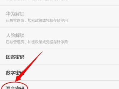 华为手机轻松控制电脑教程（教你一招，实现手机遥控电脑的便利）