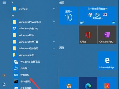 深度装win10系统教程（简易操作指南）