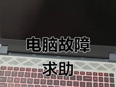 电脑键盘错误解决方法大全（遇到开机键盘错误？别慌，教你如何解决！）