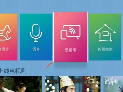 电脑与电视无线投屏的实现方法（简单步骤让你轻松投屏享受大屏观影）