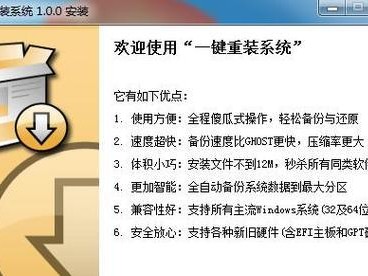 简易操作！一键重装系统教学指南（轻松搞定系统重装，快速恢复电脑新生）