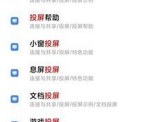 安卓手机屏幕镜像设置流程（轻松掌握手机屏幕镜像设置，方便共享和演示）
