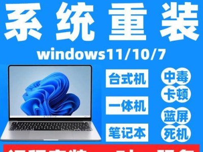 苹果电脑一键重装系统教程（轻松操作，恢复出厂设置）