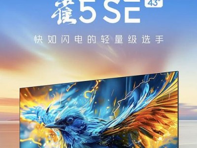 A53电视处理器（探索A53电视处理器的卓越特点和无限潜力）
