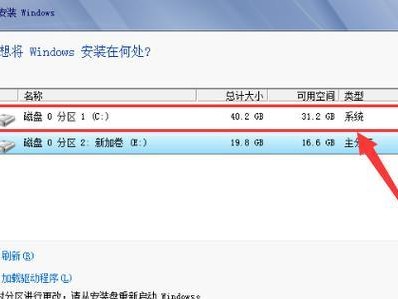 双Win7制作教程（一步步教你如何在一台电脑上安装双个Windows7系统）