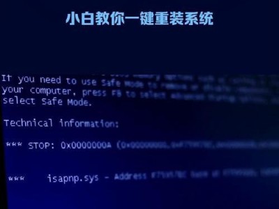 财务电脑重装系统教程（财务电脑重装系统教程，让您的电脑焕然一新）