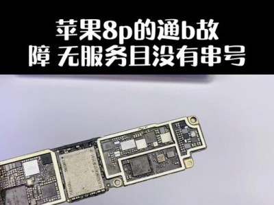 教你如何修改苹果电脑的串号（详细教程及注意事项，快速修改您的苹果电脑串号）