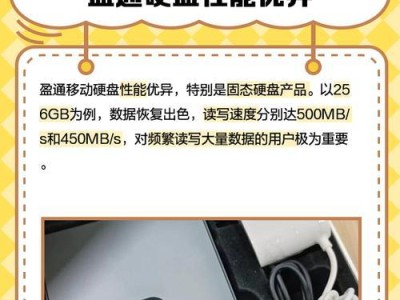 盈通外置移动硬盘怎么用,盈通外置移动硬盘轻松上手指南