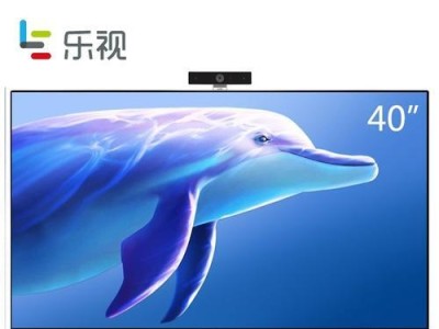 乐视X40S（用科技和创新打造的完美家庭娱乐中心）
