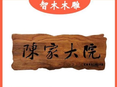 电脑雕刻木头牌匾教程（用电脑技术精确雕刻木头牌匾，打造个性化装饰）