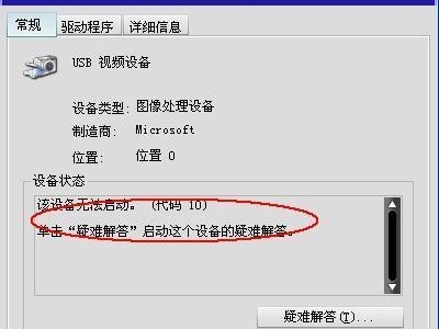 探索电脑摄像头驱动软件的优秀选择（发现最适合你的电脑摄像头驱动软件）