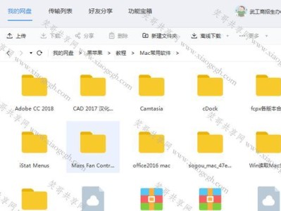 苹果开机安装教程（详解苹果开机安装流程，助您快速入门）