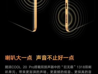 酷派三网通手机的卓越表现与性能（体验超乎寻常的联通便捷，融合三网技术的多功能手机）