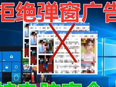 解决电脑错误弹窗的有效方法（如何快速、安全地解决电脑错误弹窗问题）