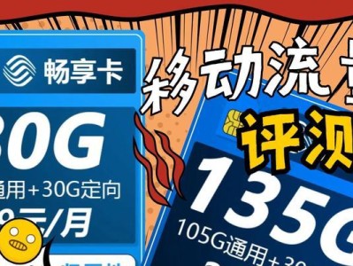 联通畅玩卡（一卡在手，尽享高速流量与畅快通话）