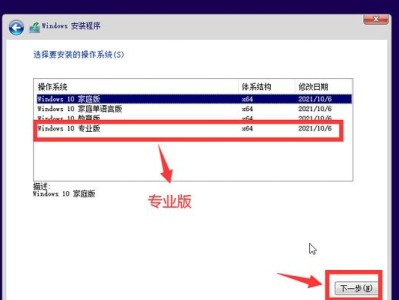 系统盘装系统教程（一步步教你轻松安装操作系统）