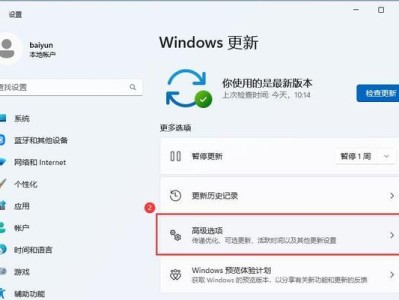 电脑系统重置教程（从头开始）