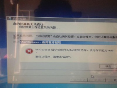 电脑文档打开错误提示解决方案（排除电脑文档打开错误的常见问题及解决方法）