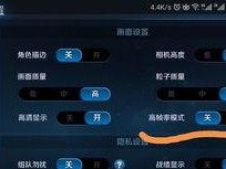 华为手机怎么开高帧率,畅享极致流畅体验