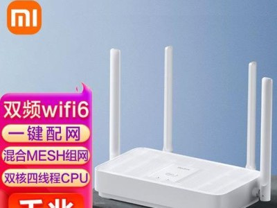 幻影路由器（颠覆传统，引领无线网络）