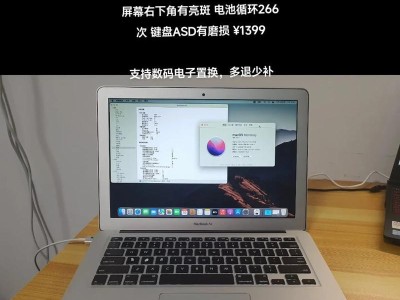 苹果笔记本lq2的性能与使用体验（一款高效稳定的工作伴侣）