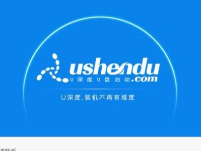u小马安装系统教程（一步步教你如何使用u小马安装系统）