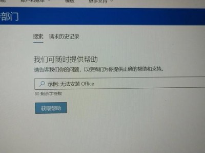 解决电脑分区错误的有效方法（快速修复分区错误，保护数据安全）