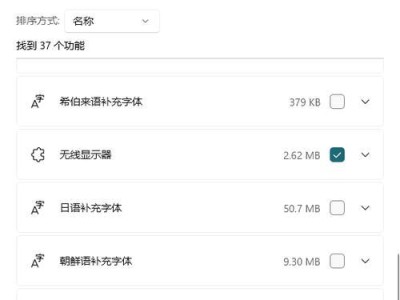 小米笔记本电脑系统重装教程（小米笔记本系统重装步骤详解，让你的电脑重新焕发活力！）