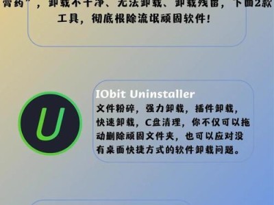 如何彻底删除苹果流氓软件？（简单教程帮你摆脱骚扰和侵犯隐私的流氓软件）