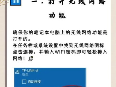 如何在笔记本电脑上开启WiFi热点连接（简单步骤教你将笔记本电脑变成WiFi热点）
