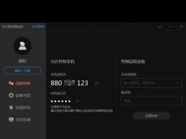 远程办公的重要性与实施方法（如何灵活随时远程工作，充分发挥个人潜力和提高工作效率）