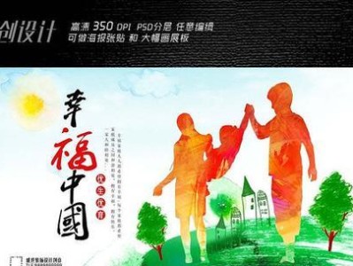 掌握宣传海报图片规格的关键要点（从尺寸到分辨率，打造完美海报！）