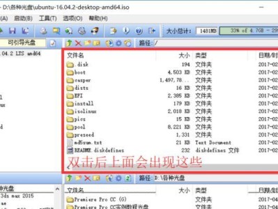 使用UltraISO备份系统教程（简单易懂的系统备份指南）