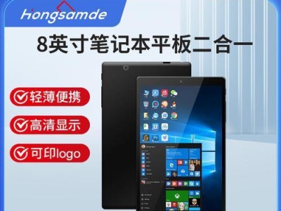 掌上平板电脑制作教程（简单易学的制作教程，助你定制独一无二的掌上电脑）