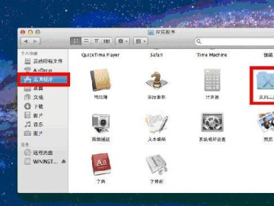 如何将苹果笔记本更换为Windows7系统（详细教程及操作步骤）
