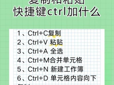 电脑复制粘贴打印教程（轻松学会电脑中的复制粘贴和打印技巧）