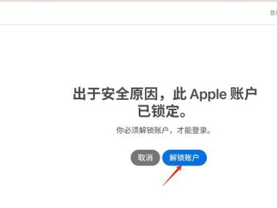 电脑密码错误次数过多被锁的解决方法（如何避免电脑密码错误次数过多被锁以及解锁方法）